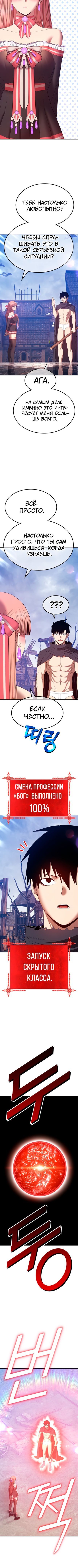 Манга Имбовая деревянная дубинка 99-го Уровня - Глава 79 Страница 25