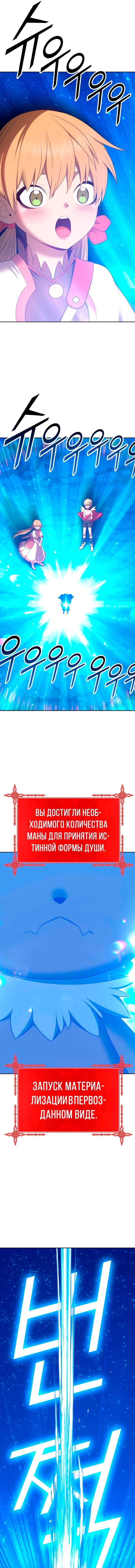Манга Имбовая деревянная дубинка 99-го Уровня - Глава 70 Страница 9