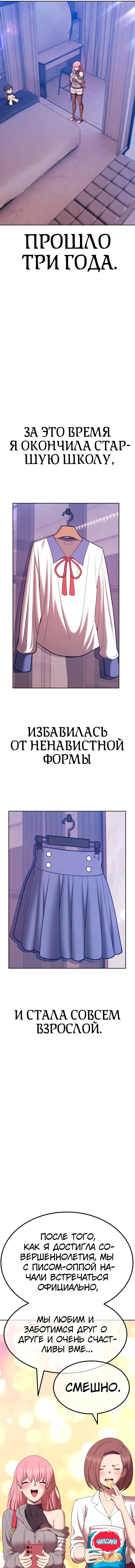 Манга Имбовая деревянная дубинка 99-го Уровня - Глава 83 Страница 5