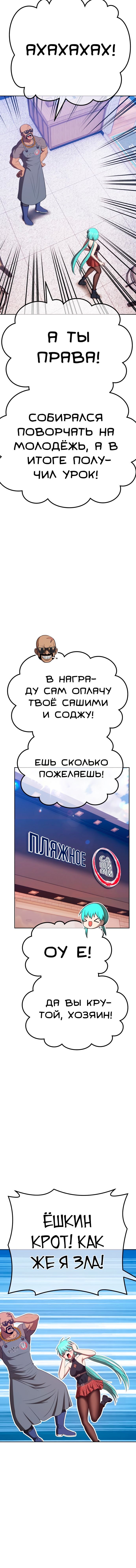Манга Имбовая деревянная дубинка 99-го Уровня - Глава 84 Страница 44
