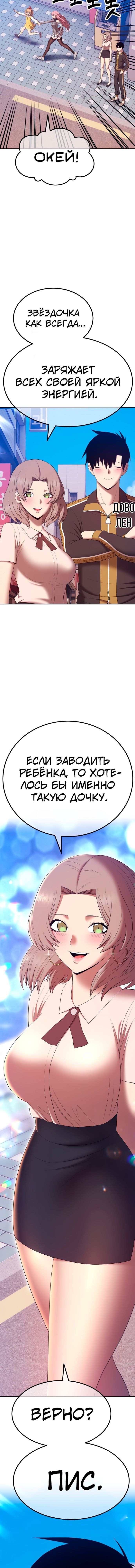 Манга Имбовая деревянная дубинка 99-го Уровня - Глава 84 Страница 22