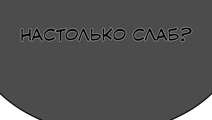 Манга Имбовая деревянная дубинка 99-го Уровня - Глава 92 Страница 123