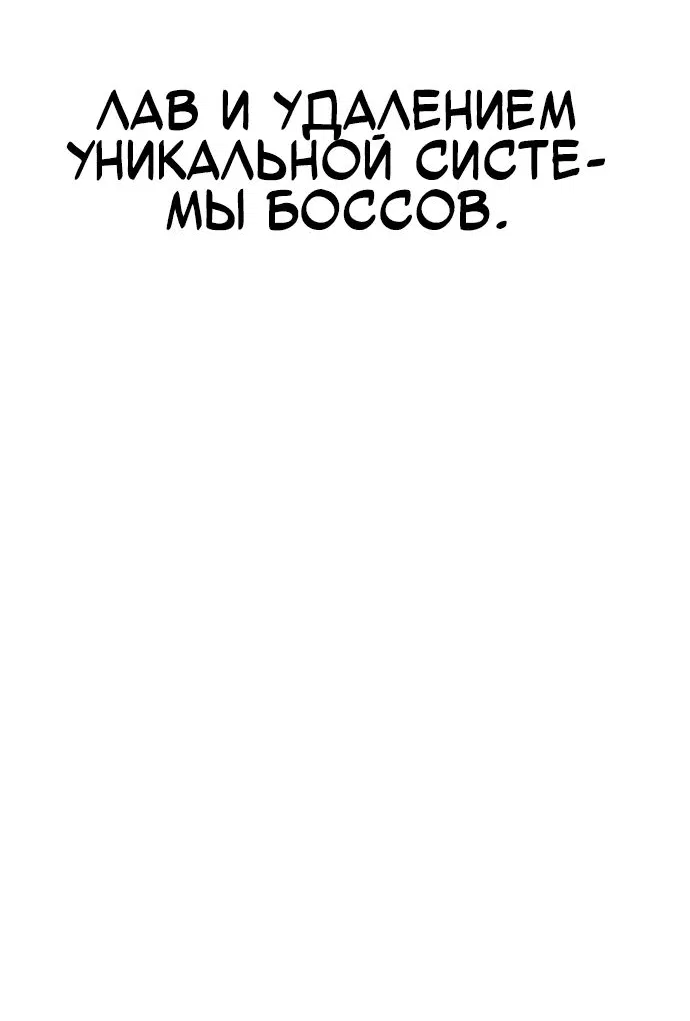 Манга Имбовая деревянная дубинка 99-го Уровня - Глава 93 Страница 215