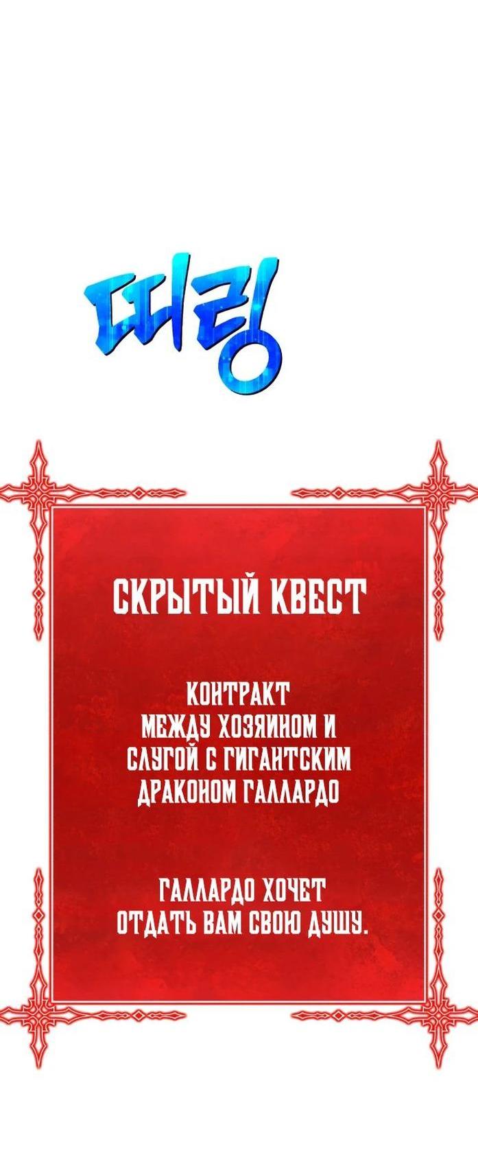 Манга Имбовая деревянная дубинка 99-го Уровня - Глава 95 Страница 111