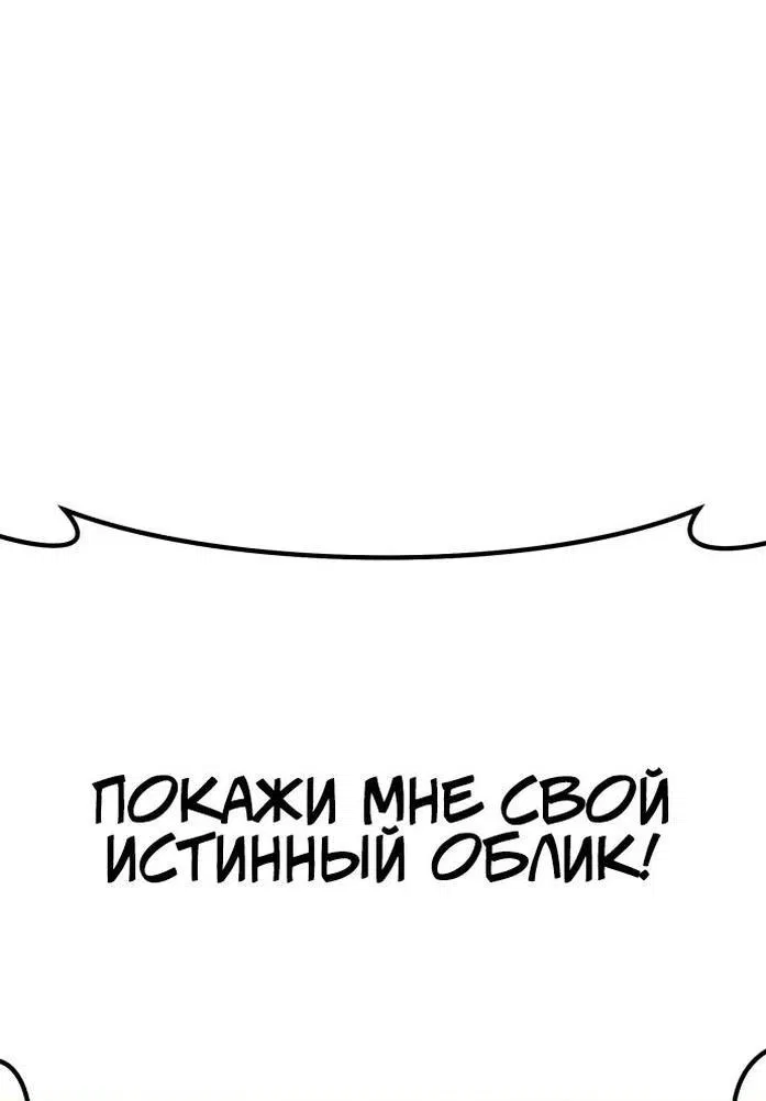 Манга Имбовая деревянная дубинка 99-го Уровня - Глава 95 Страница 36