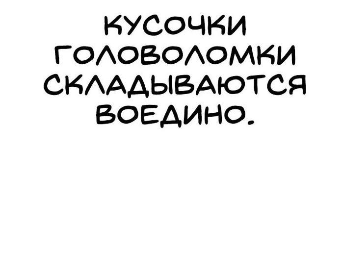 Манга Имбовая деревянная дубинка 99-го Уровня - Глава 95 Страница 86