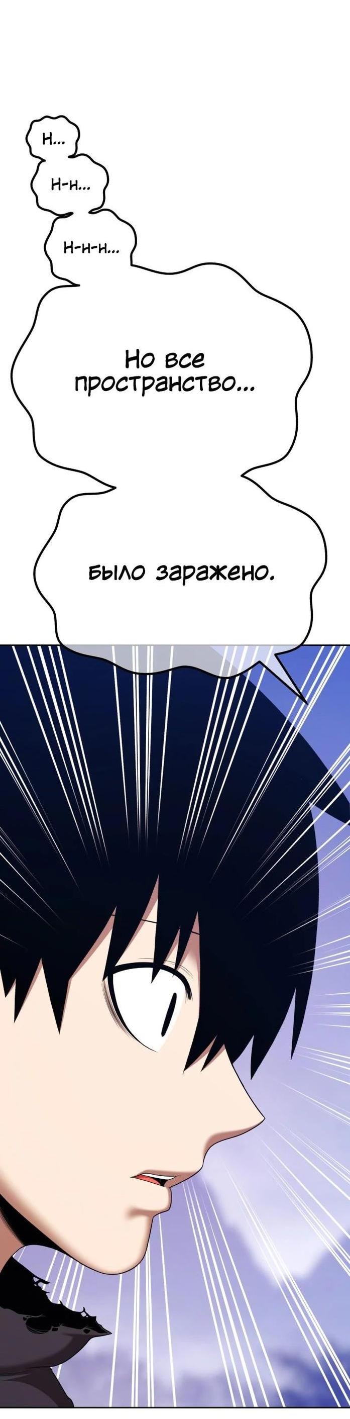 Манга Имбовая деревянная дубинка 99-го Уровня - Глава 95 Страница 56