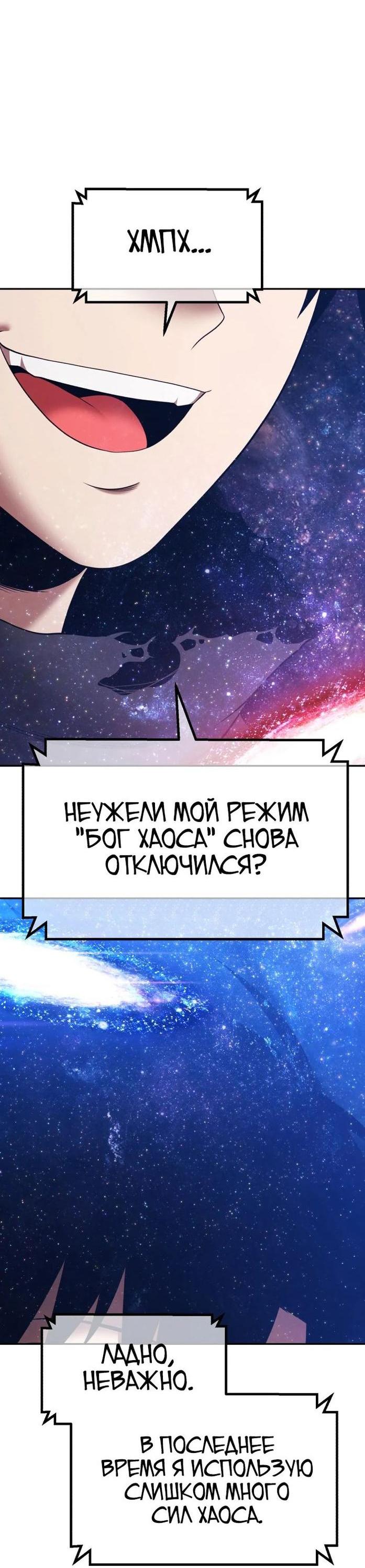 Манга Имбовая деревянная дубинка 99-го Уровня - Глава 95 Страница 219