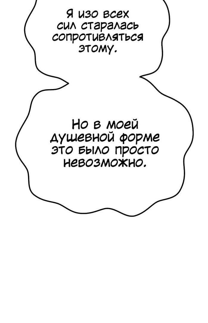 Манга Имбовая деревянная дубинка 99-го Уровня - Глава 95 Страница 65