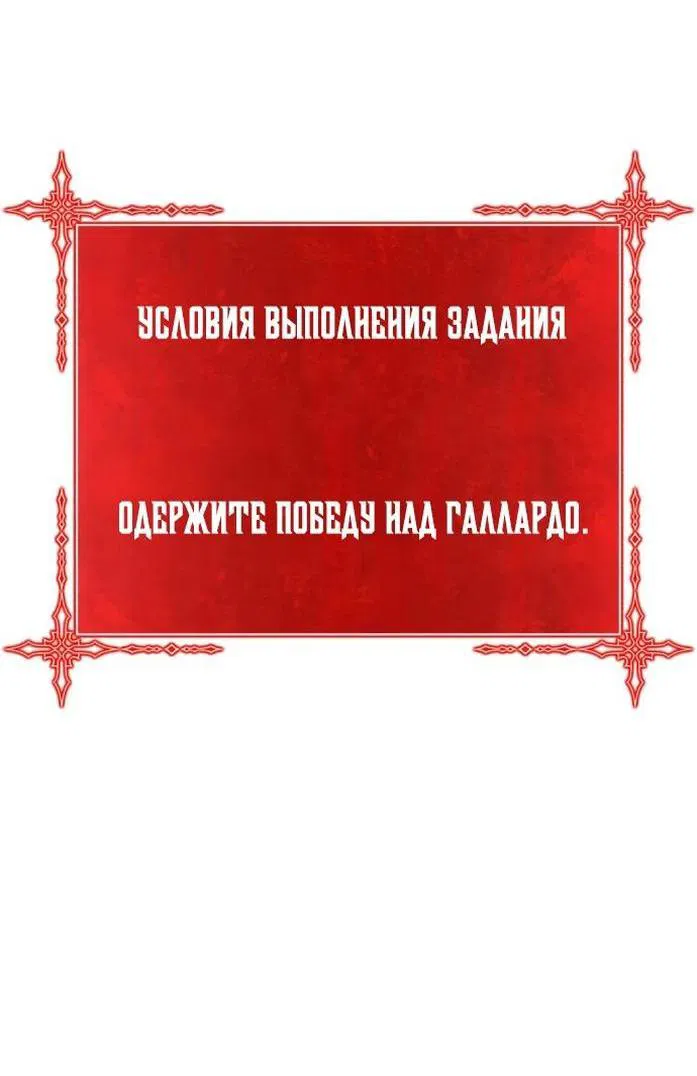 Манга Имбовая деревянная дубинка 99-го Уровня - Глава 95 Страница 112