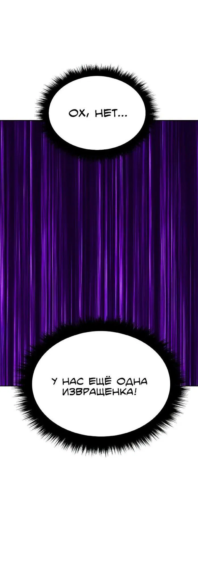 Манга Имбовая деревянная дубинка 99-го Уровня - Глава 95 Страница 50