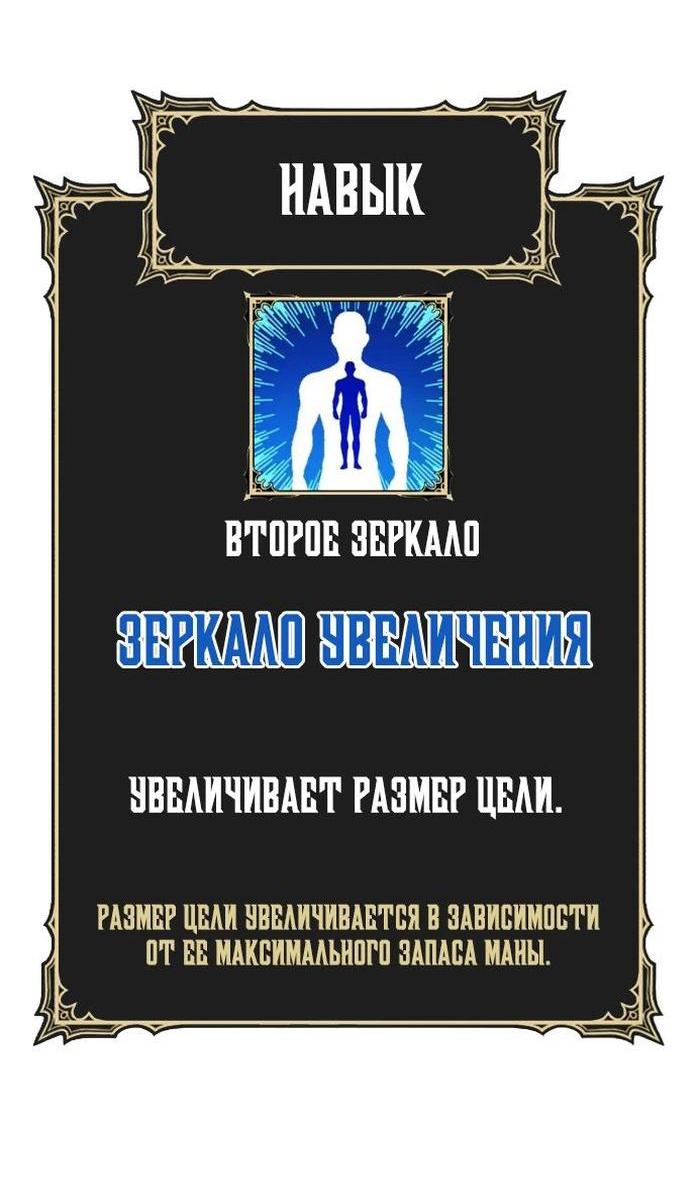 Манга Имбовая деревянная дубинка 99-го Уровня - Глава 95 Страница 149