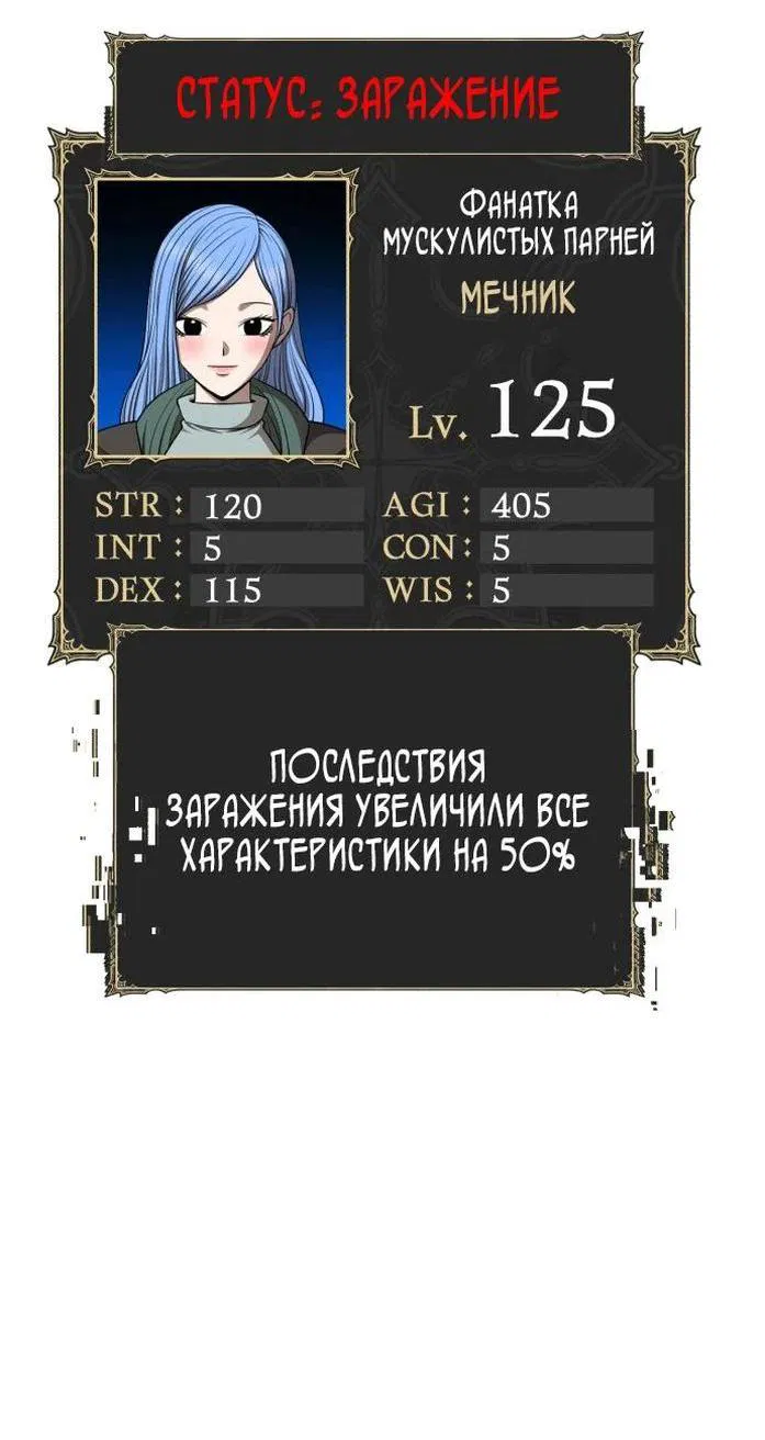 Манга Имбовая деревянная дубинка 99-го Уровня - Глава 97 Страница 5