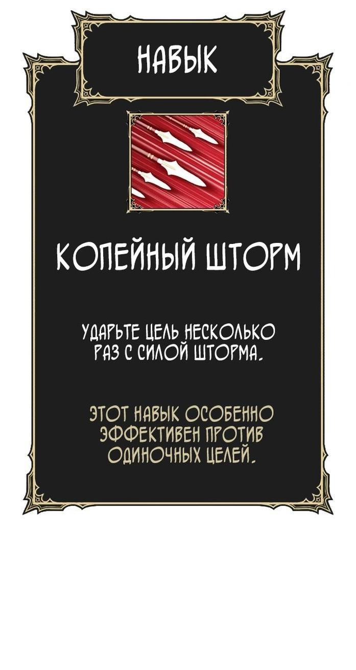 Манга Имбовая деревянная дубинка 99-го Уровня - Глава 97 Страница 197