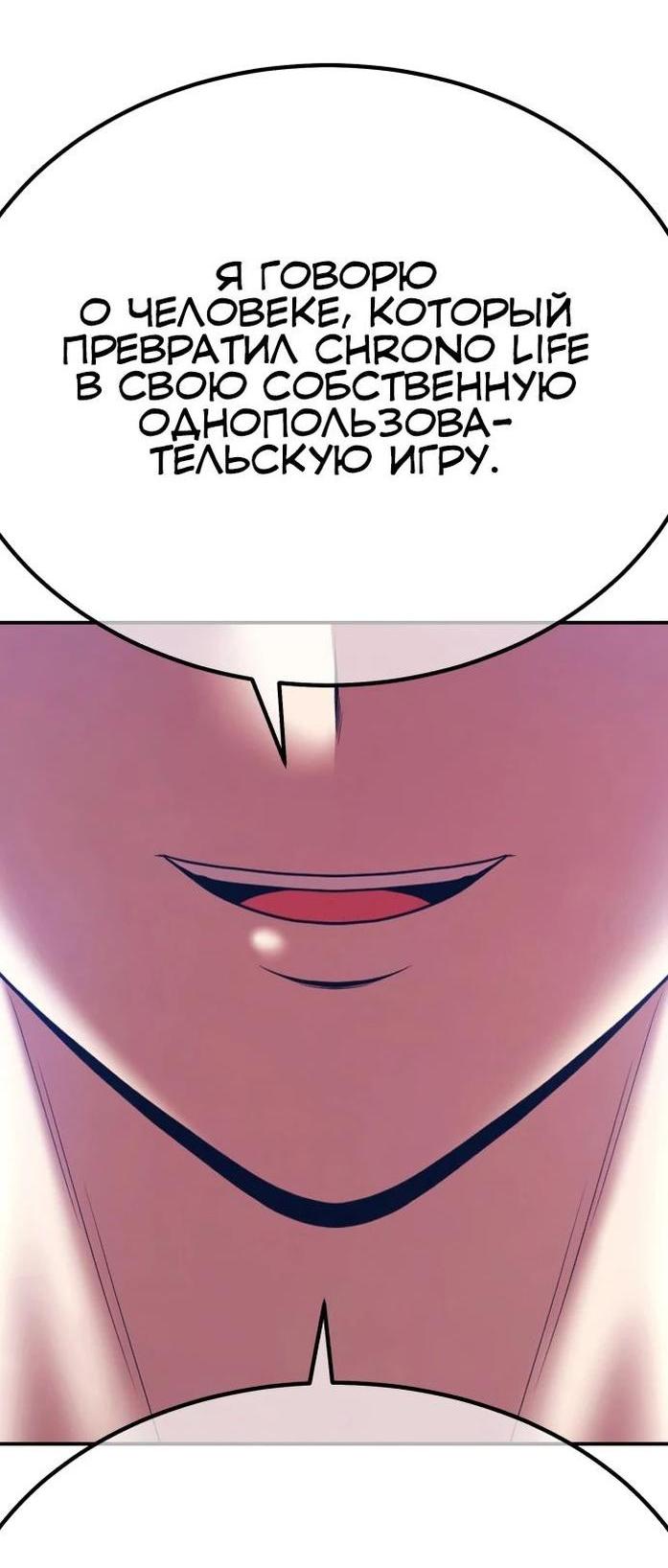 Манга Имбовая деревянная дубинка 99-го Уровня - Глава 97 Страница 269