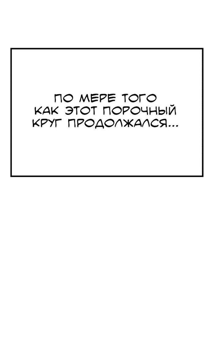 Манга Имбовая деревянная дубинка 99-го Уровня - Глава 98 Страница 128