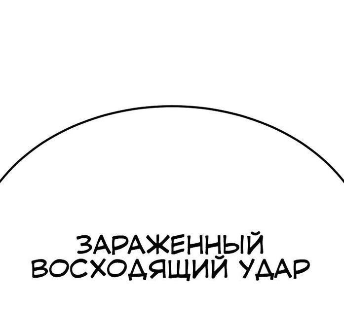 Манга Имбовая деревянная дубинка 99-го Уровня - Глава 99 Страница 13