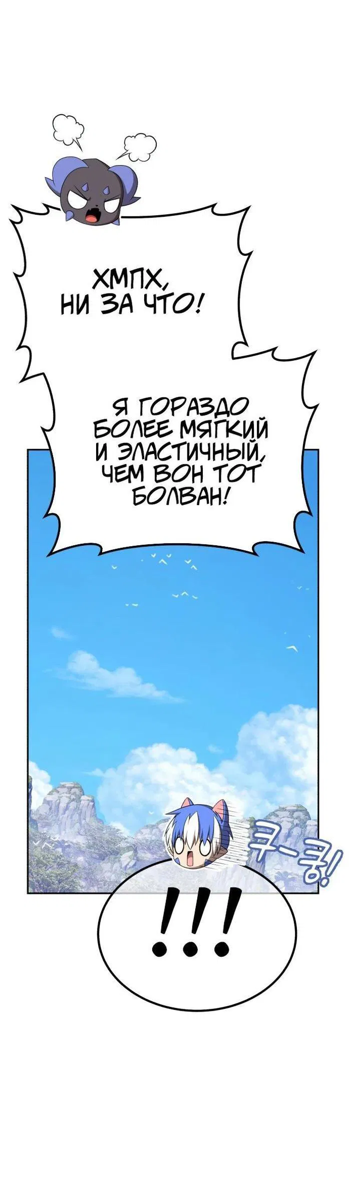 Манга Имбовая деревянная дубинка 99-го Уровня - Глава 99 Страница 97