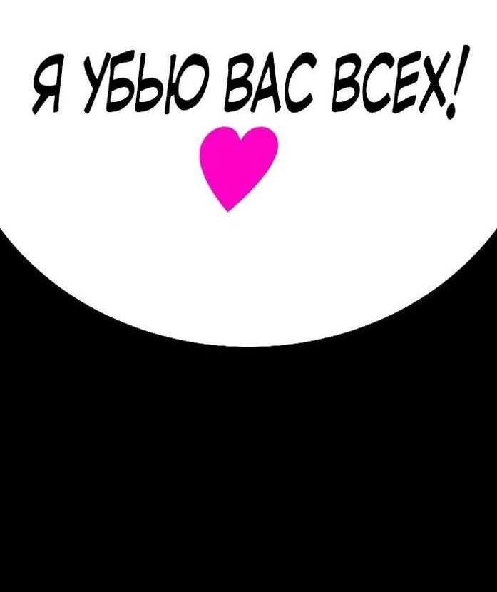 Манга Имбовая деревянная дубинка 99-го Уровня - Глава 99 Страница 249
