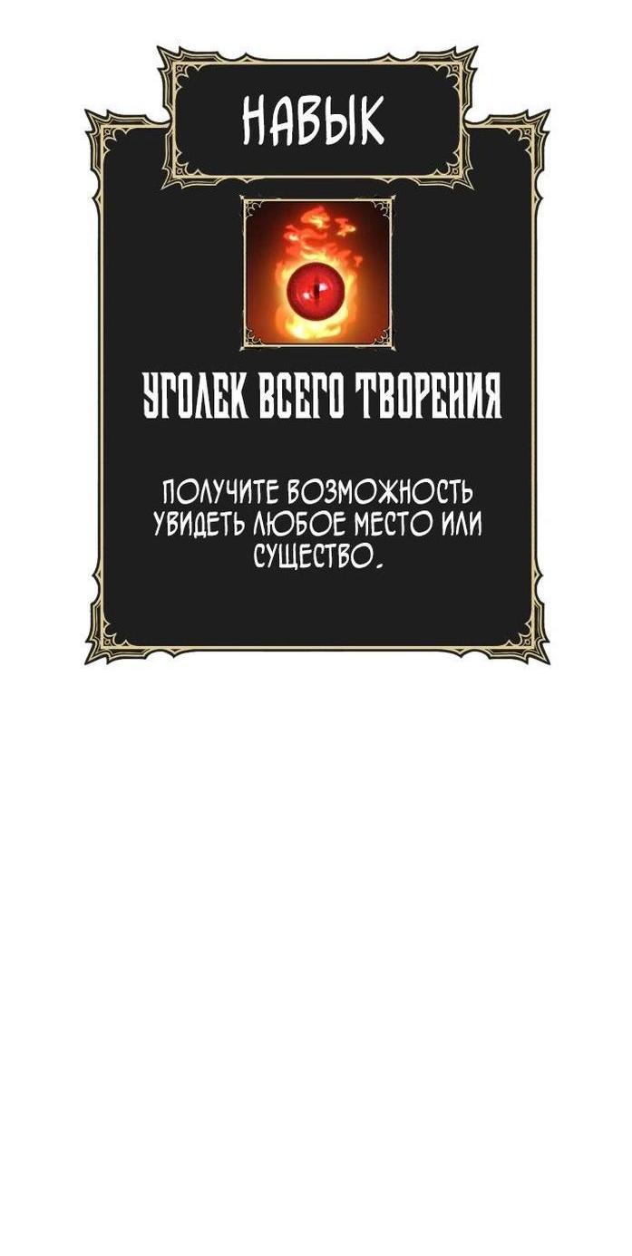 Манга Имбовая деревянная дубинка 99-го Уровня - Глава 99 Страница 56