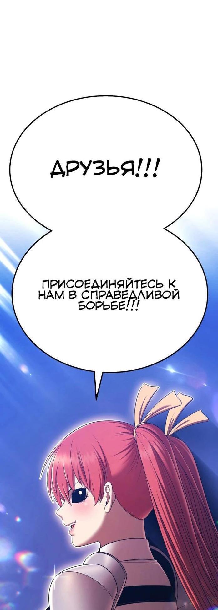 Манга Имбовая деревянная дубинка 99-го Уровня - Глава 99 Страница 21