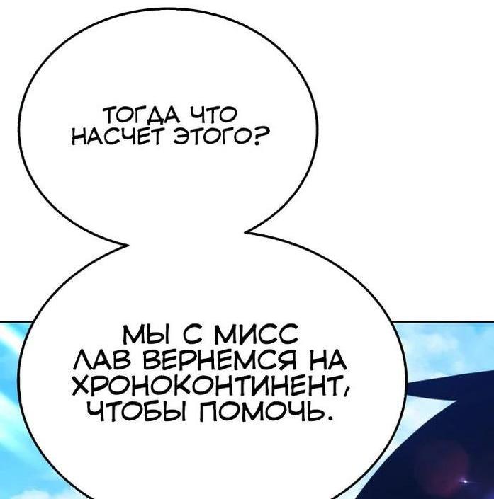 Манга Имбовая деревянная дубинка 99-го Уровня - Глава 99 Страница 107
