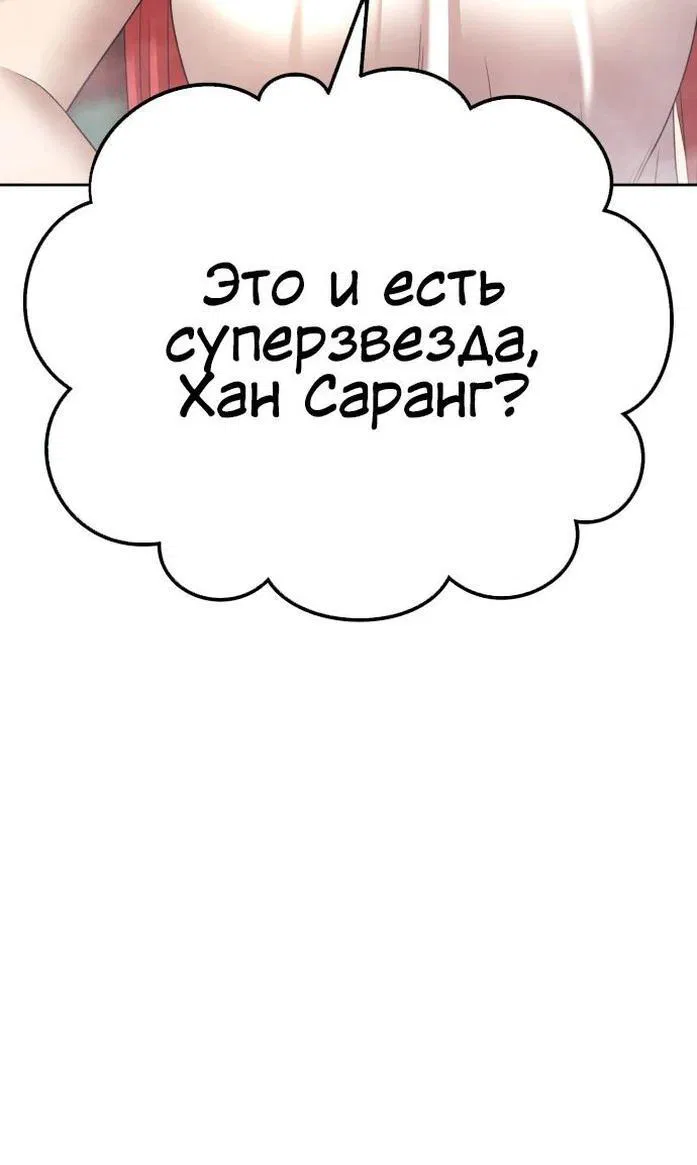 Манга Имбовая деревянная дубинка 99-го Уровня - Глава 99 Страница 153