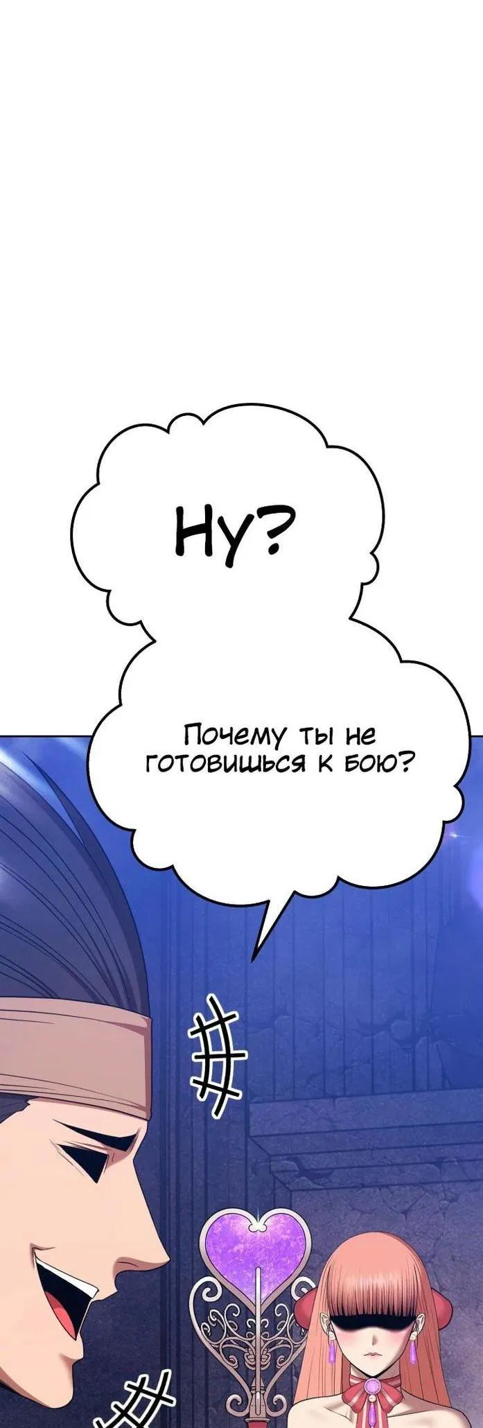 Манга Имбовая деревянная дубинка 99-го Уровня - Глава 99 Страница 212