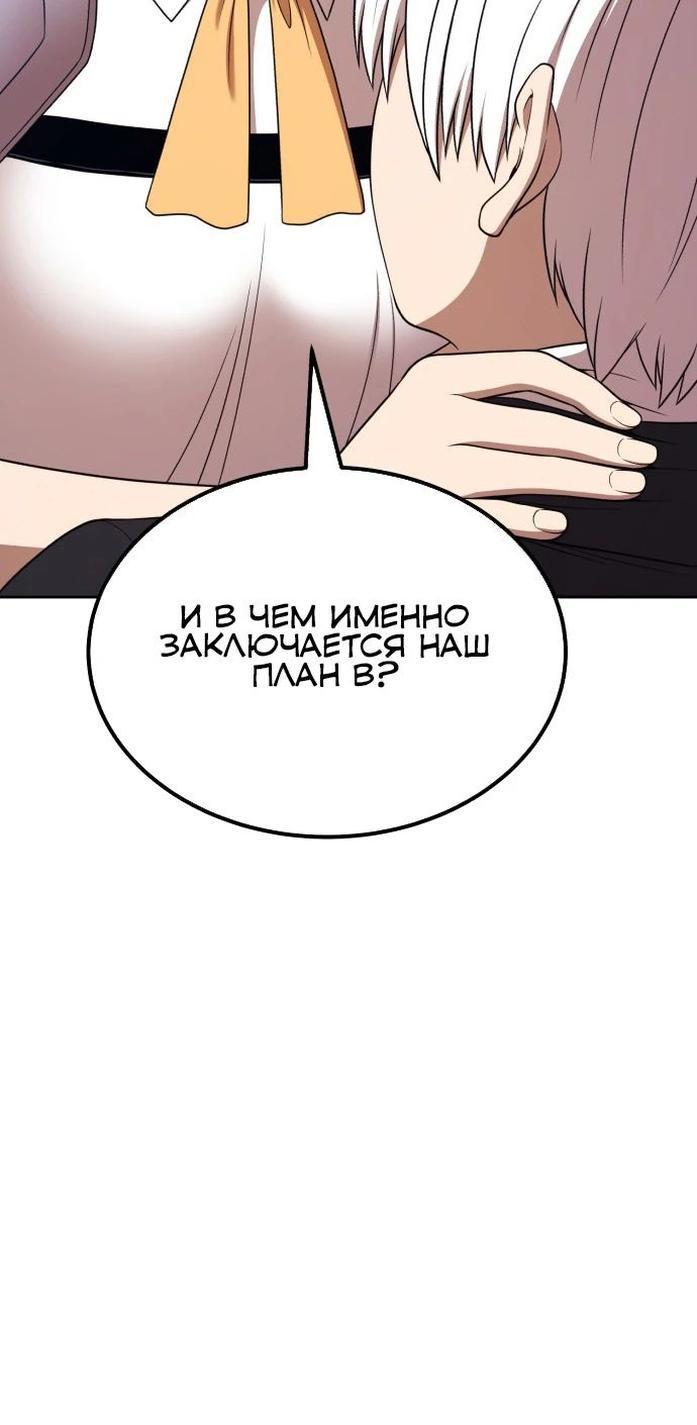 Манга Имбовая деревянная дубинка 99-го Уровня - Глава 99 Страница 177