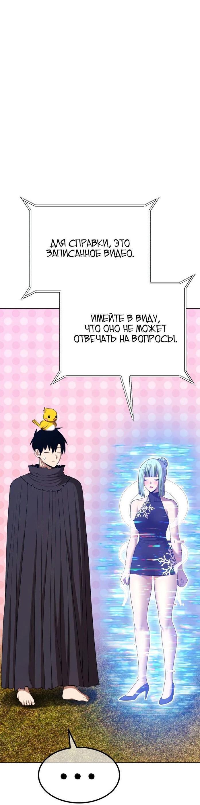 Манга Имбовая деревянная дубинка 99-го Уровня - Глава 99 Страница 82