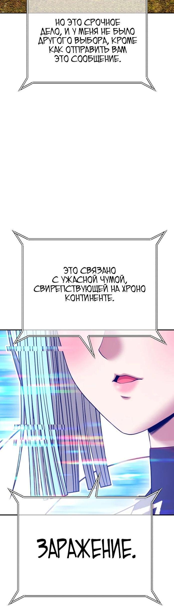 Манга Имбовая деревянная дубинка 99-го Уровня - Глава 99 Страница 76