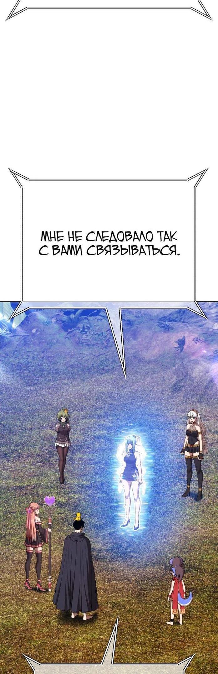 Манга Имбовая деревянная дубинка 99-го Уровня - Глава 99 Страница 75