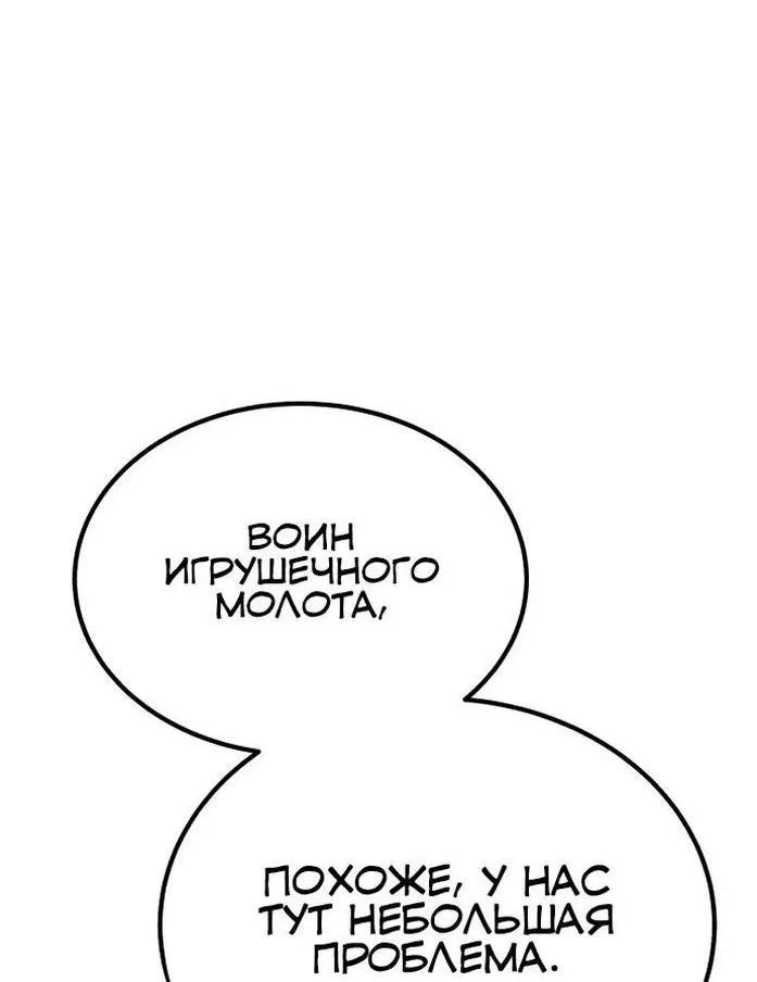 Манга Имбовая деревянная дубинка 99-го Уровня - Глава 99 Страница 170