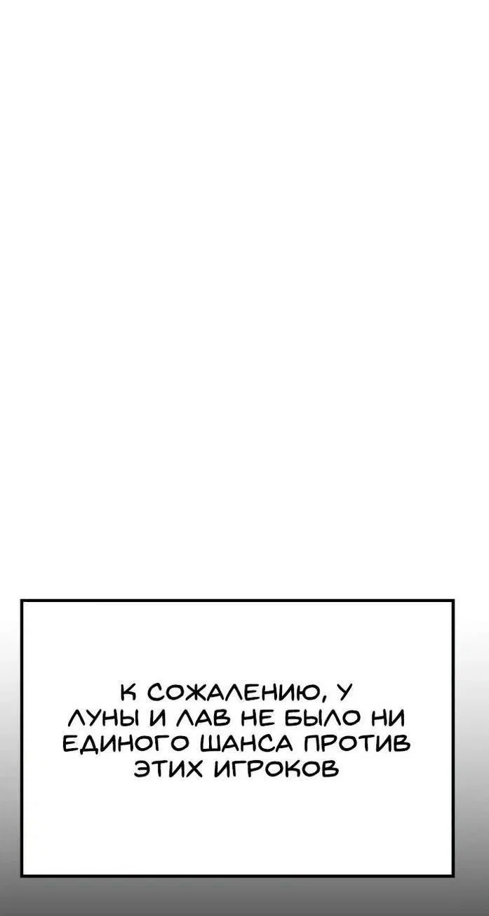 Манга Имбовая деревянная дубинка 99-го Уровня - Глава 99 Страница 205