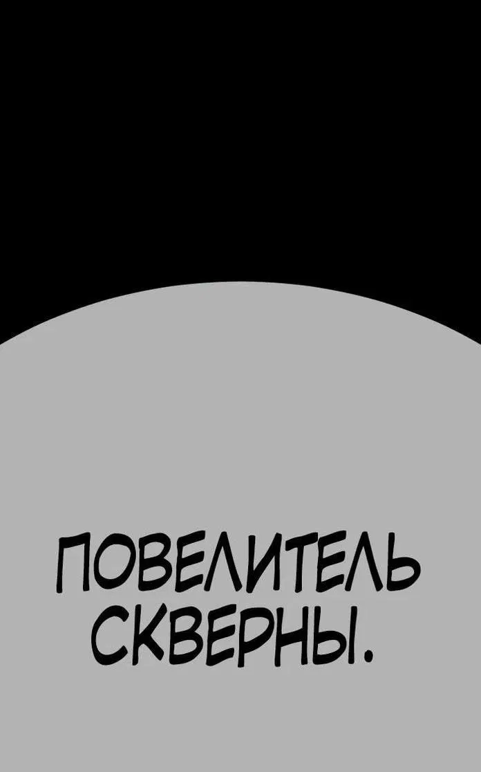 Манга Имбовая деревянная дубинка 99-го Уровня - Глава 100 Страница 309