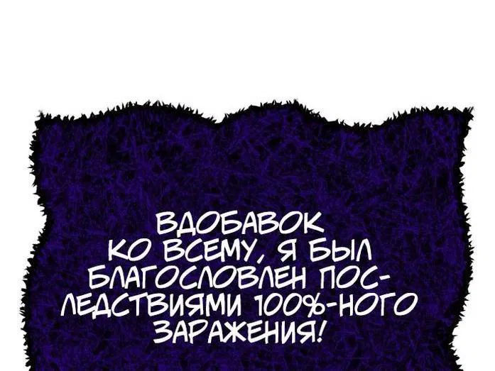 Манга Имбовая деревянная дубинка 99-го Уровня - Глава 101 Страница 173