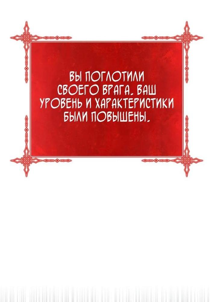 Манга Имбовая деревянная дубинка 99-го Уровня - Глава 101 Страница 250