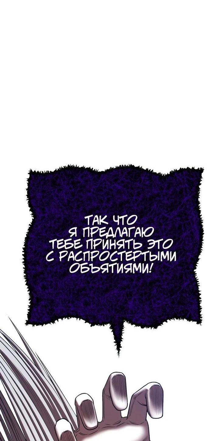 Манга Имбовая деревянная дубинка 99-го Уровня - Глава 101 Страница 209