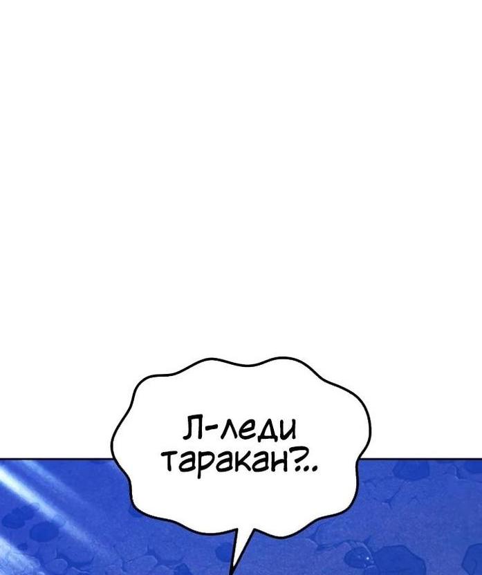 Манга Имбовая деревянная дубинка 99-го Уровня - Глава 101 Страница 36