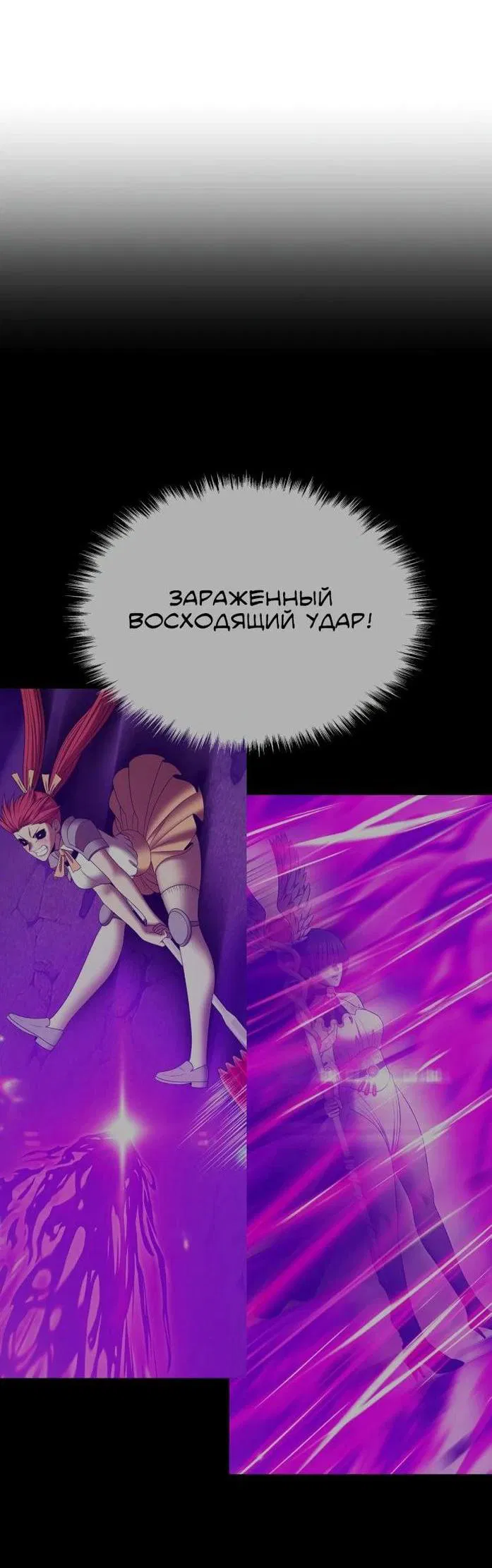 Манга Имбовая деревянная дубинка 99-го Уровня - Глава 101 Страница 38