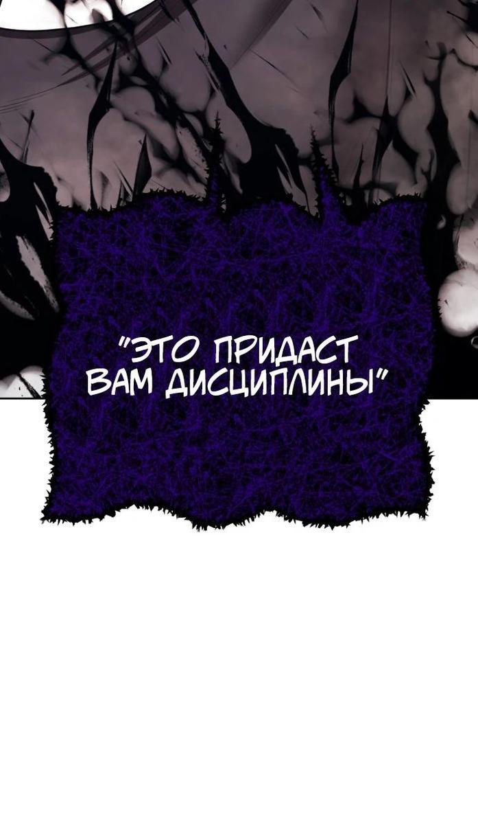Манга Имбовая деревянная дубинка 99-го Уровня - Глава 101 Страница 220