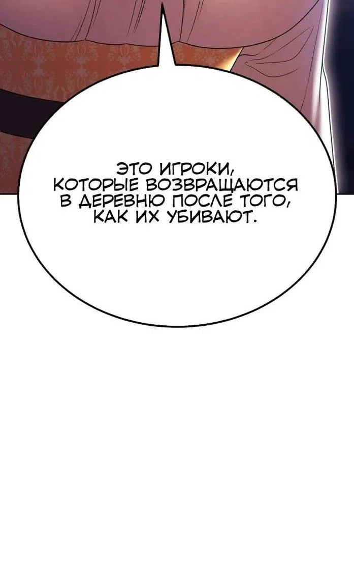 Манга Имбовая деревянная дубинка 99-го Уровня - Глава 101 Страница 48