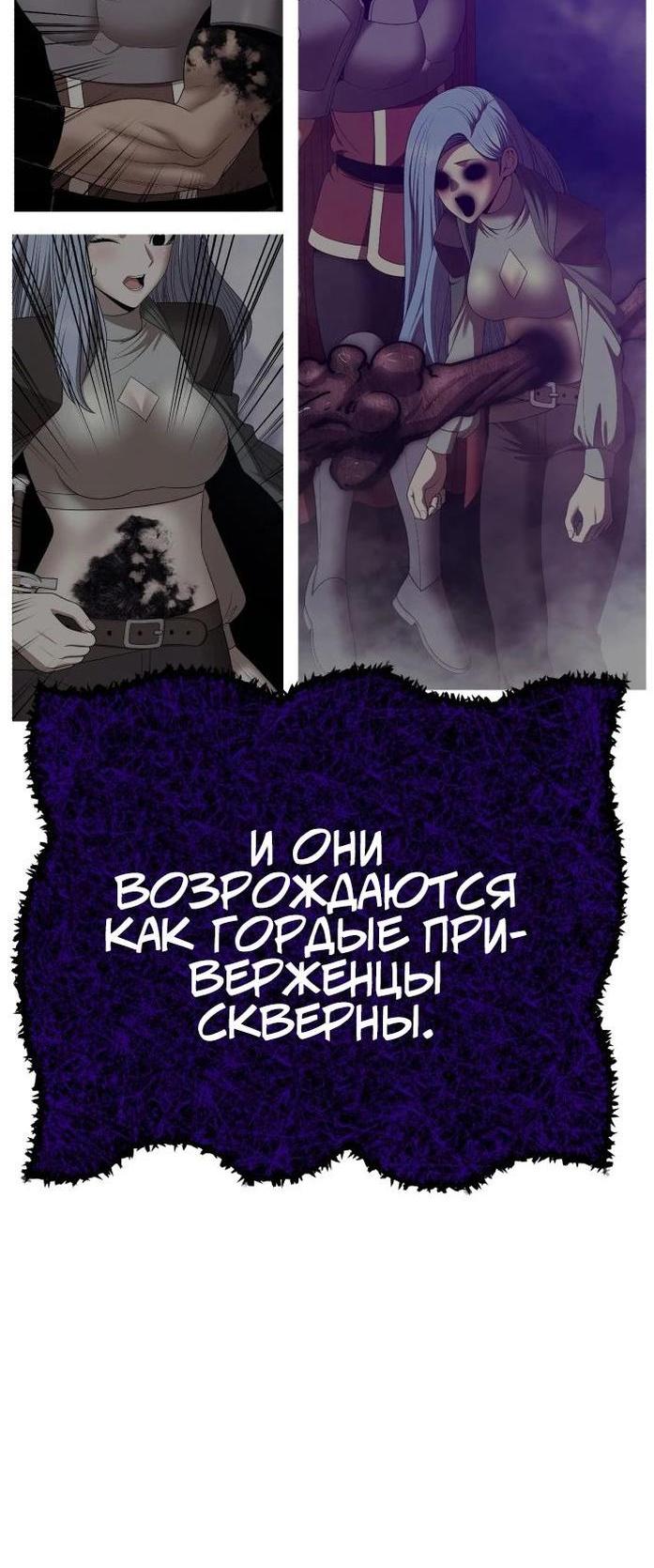 Манга Имбовая деревянная дубинка 99-го Уровня - Глава 101 Страница 213