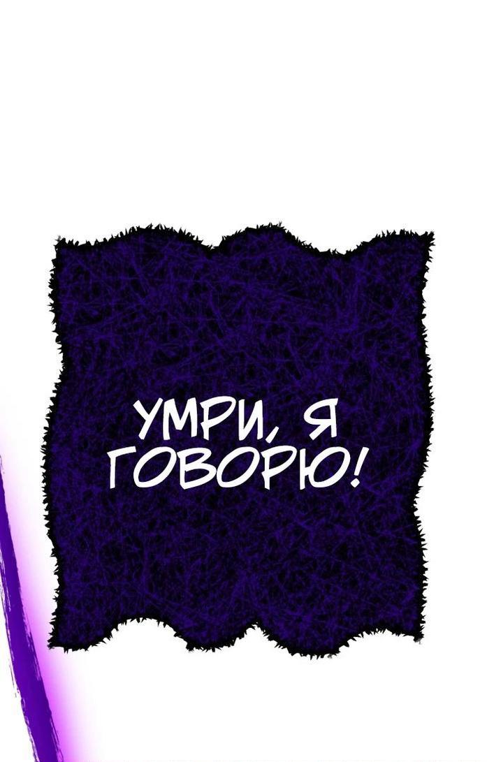 Манга Имбовая деревянная дубинка 99-го Уровня - Глава 101 Страница 183
