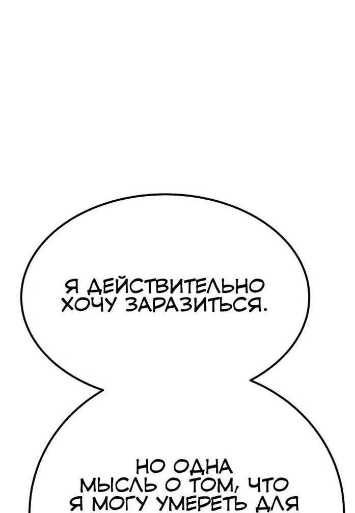 Манга Имбовая деревянная дубинка 99-го Уровня - Глава 102 Страница 8
