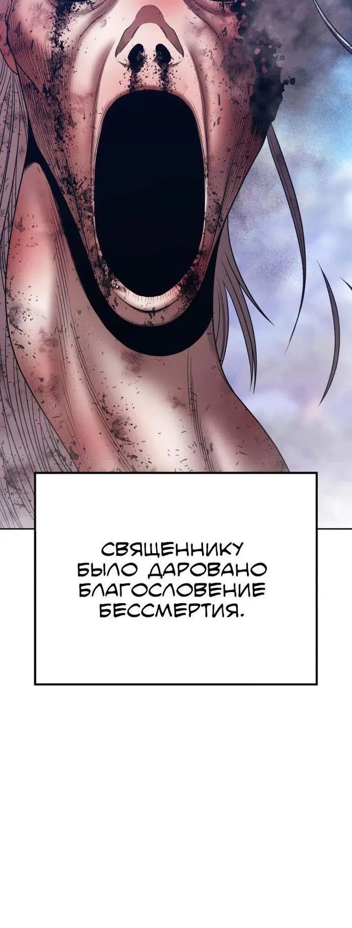 Манга Имбовая деревянная дубинка 99-го Уровня - Глава 102 Страница 147