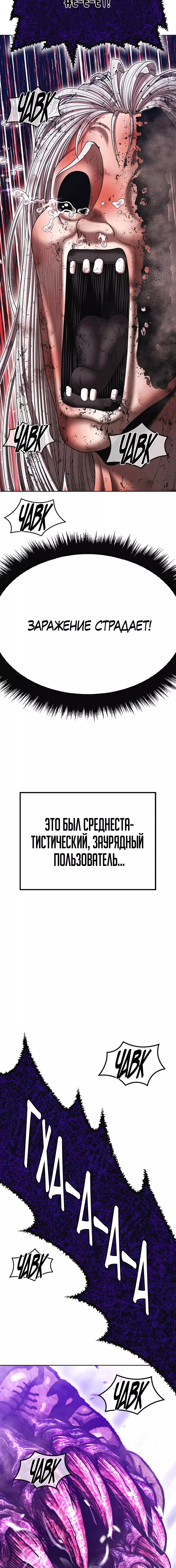 Манга Имбовая деревянная дубинка 99-го Уровня - Глава 103 Страница 8
