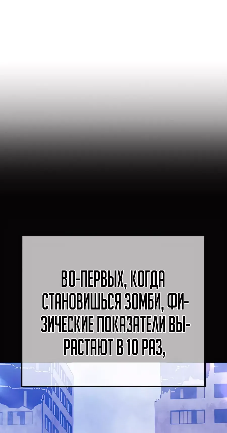 Манга Имбовая деревянная дубинка 99-го Уровня - Глава 103 Страница 41