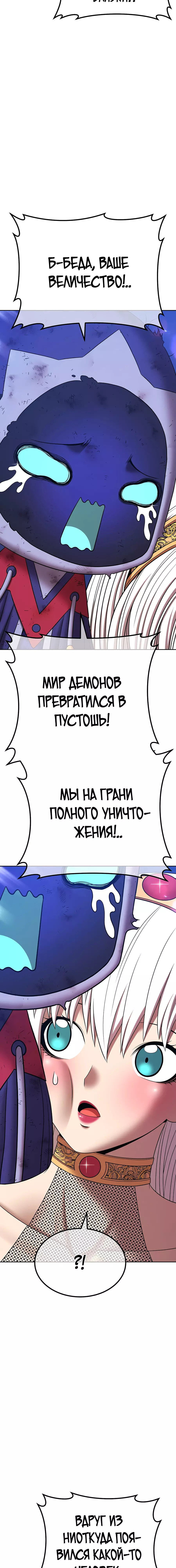 Манга Имбовая деревянная дубинка 99-го Уровня - Глава 103 Страница 49