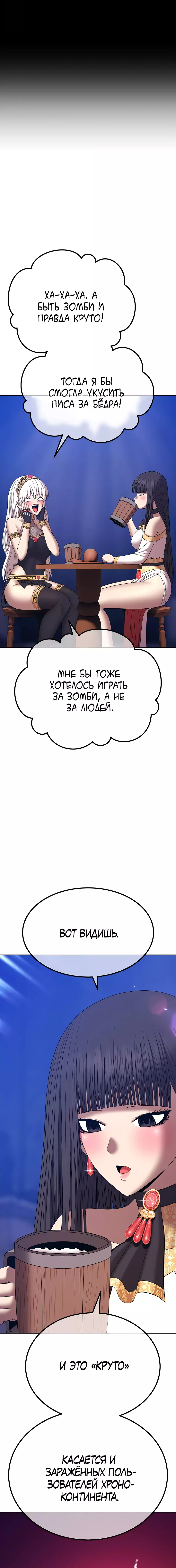 Манга Имбовая деревянная дубинка 99-го Уровня - Глава 103 Страница 44